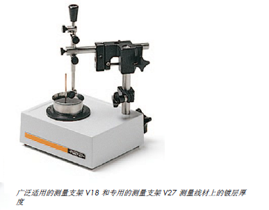 測量支架V18