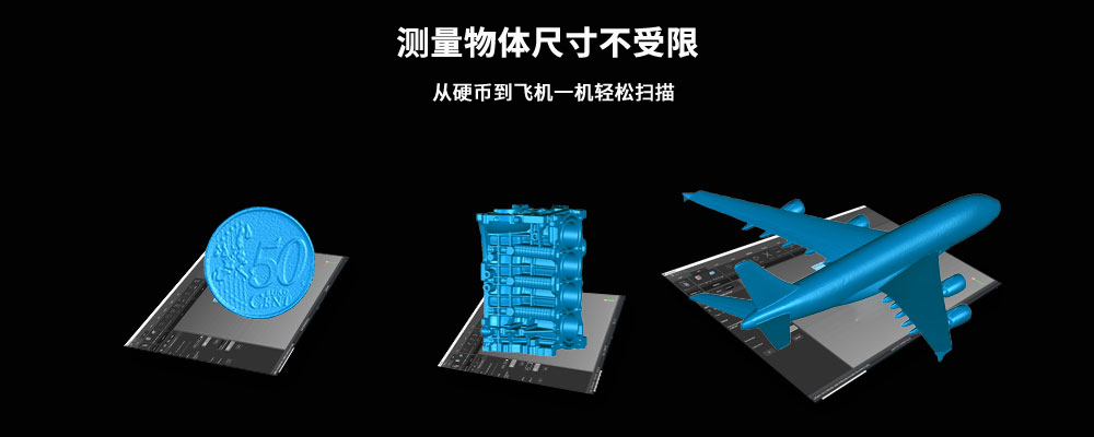 KSCAN20復(fù)合式三維掃描儀--測量物體尺寸不受限